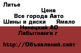 Литье R 17 Kosei nuttio version S 5x114.3/5x100 › Цена ­ 15 000 - Все города Авто » Шины и диски   . Ямало-Ненецкий АО,Лабытнанги г.